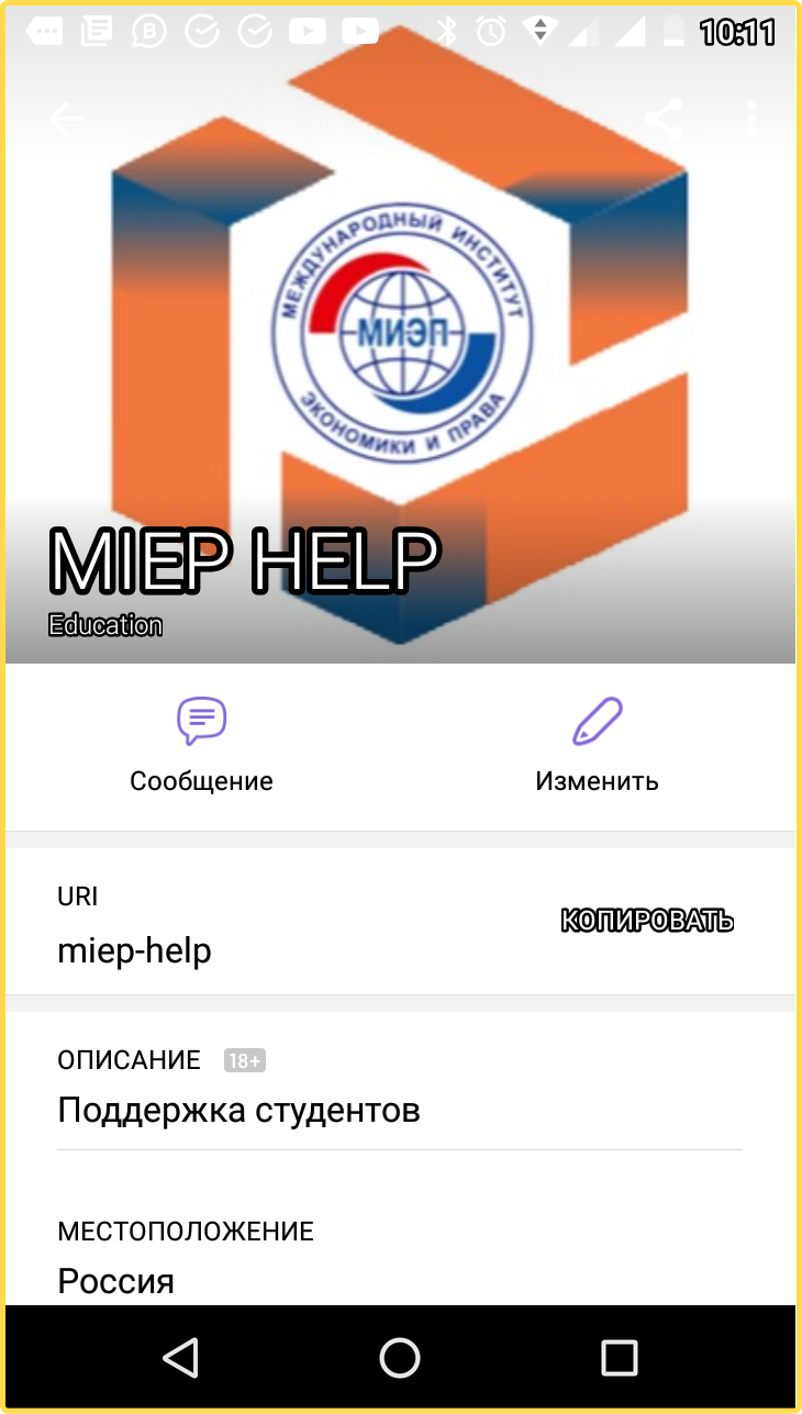 5 viber